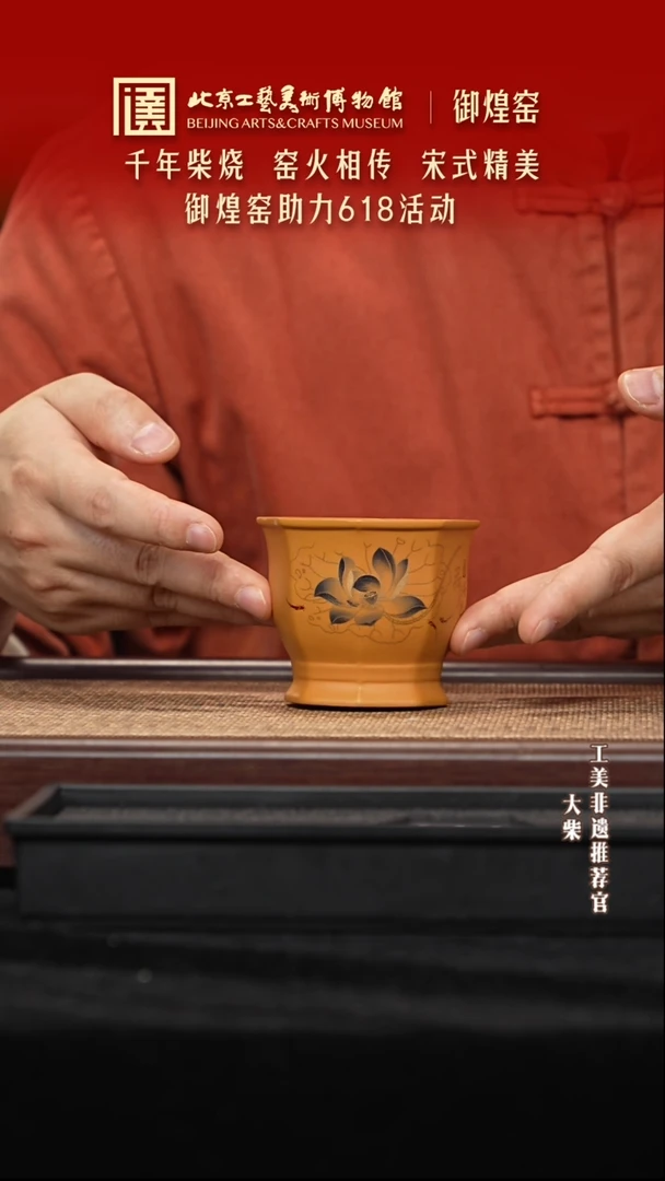 茶杯紫砂陶茶溯源 08