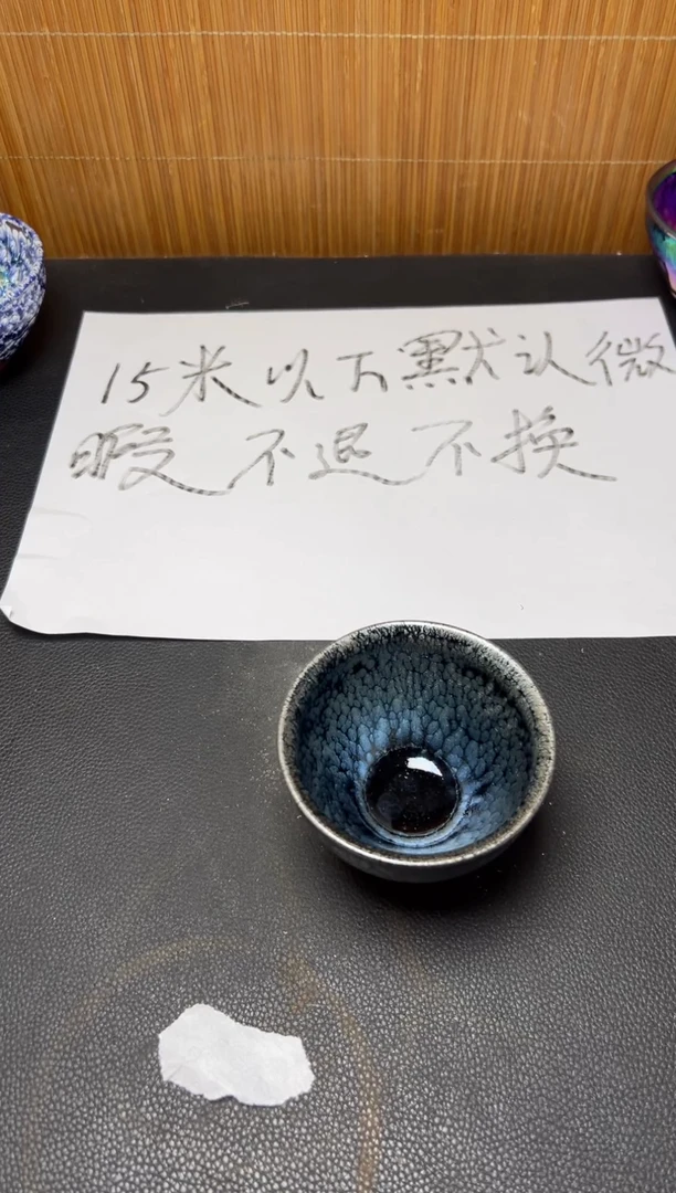 茶盏建盏默认微瑕410