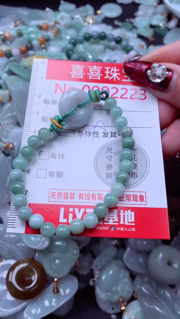 颈饰未镶嵌翡翠2223