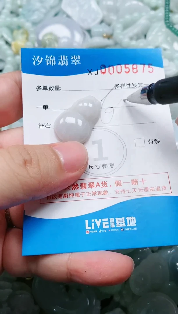 翡翠未镶嵌颈饰闪购商品0005875