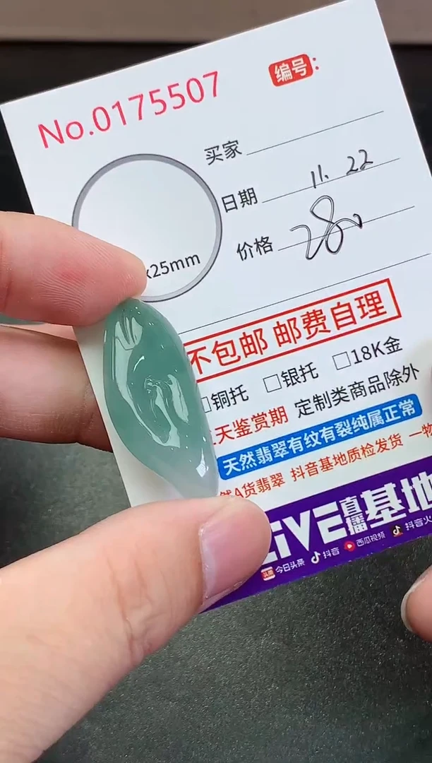 颈饰未镶嵌翡翠医*美天然缅甸A货翡翠