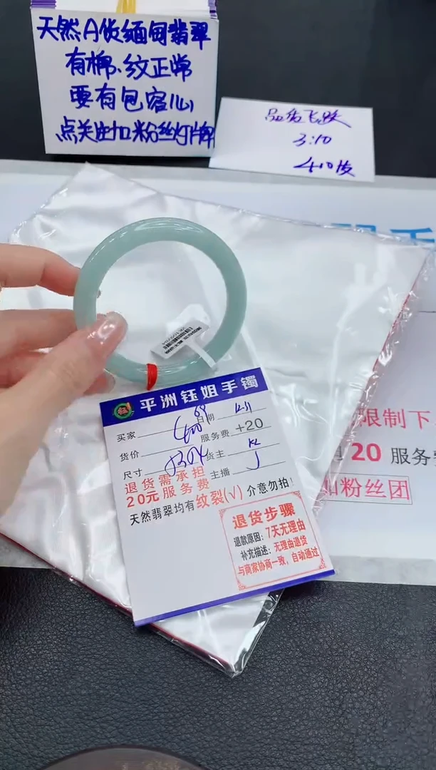 未镶嵌手镯翡翠11