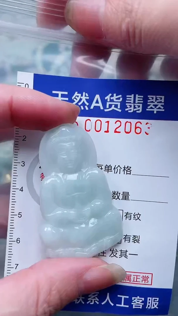翡翠未镶嵌吊坠(不含链)1