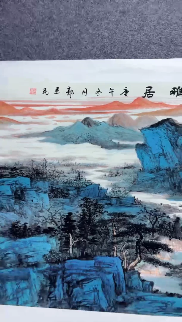 悦白书画年画年画A78