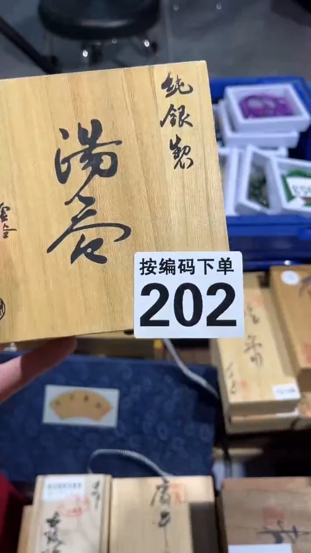 八***十瓷器瓷器瓷器瓷器瓷器202