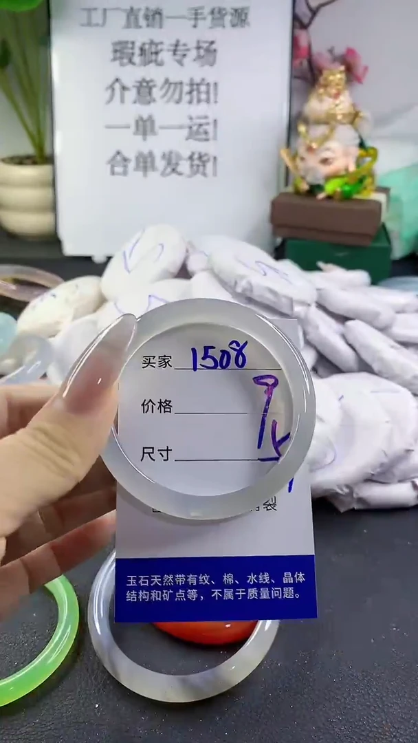 手镯玛瑙/玉髓未镶嵌1508