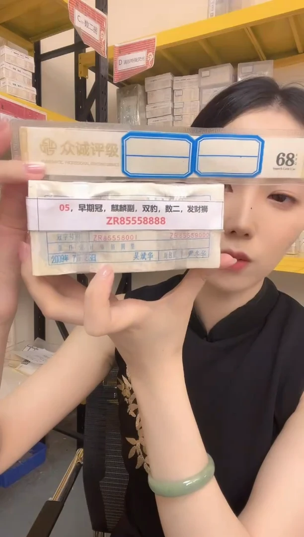 M，05，早期冠，麒麟副，双豹，数二，发财狮，ZR85558888