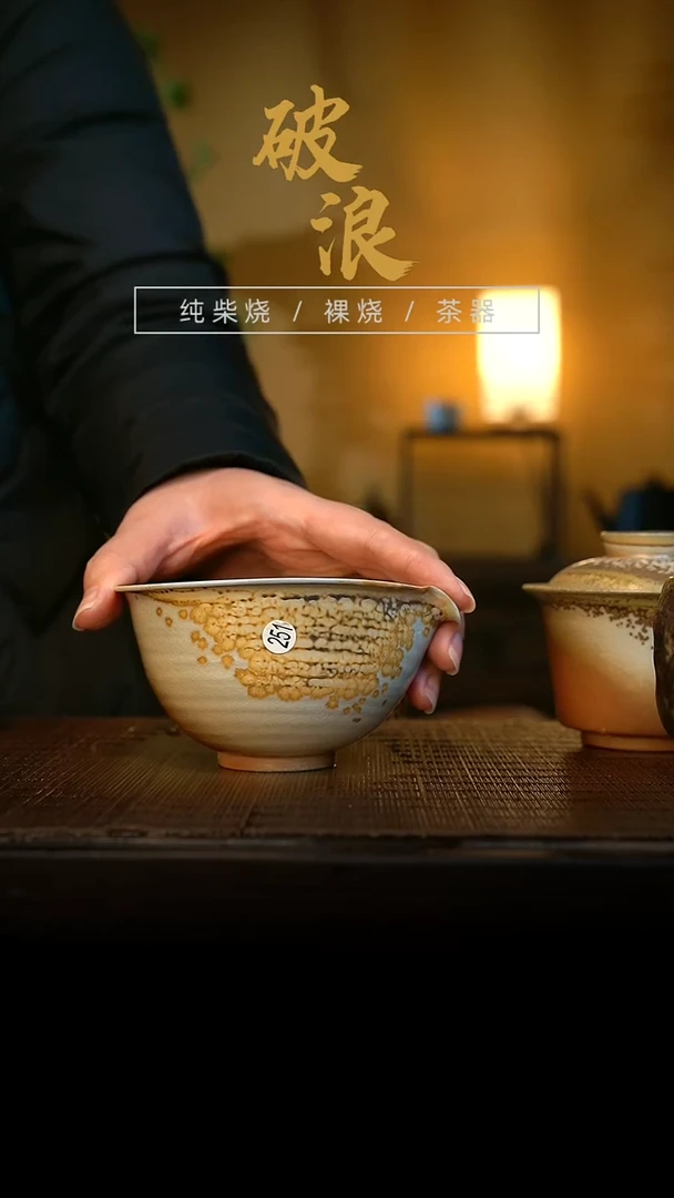 公道杯251号容量140-160ML中白泥 有打磨痕迹
