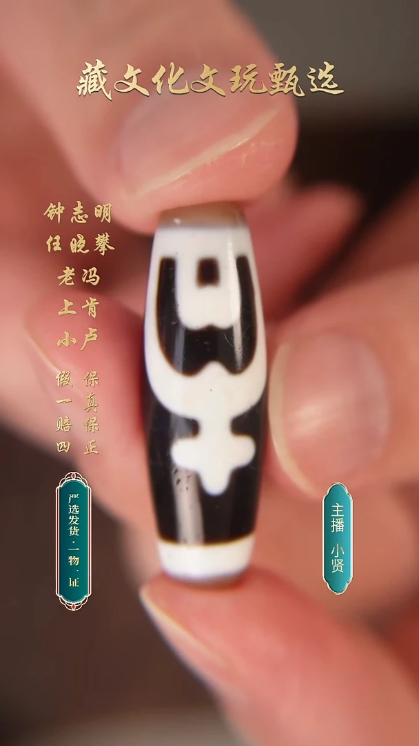 未镶嵌颈饰玛瑙/玉髓行运手工朱砂宝瓶37.8*12.8