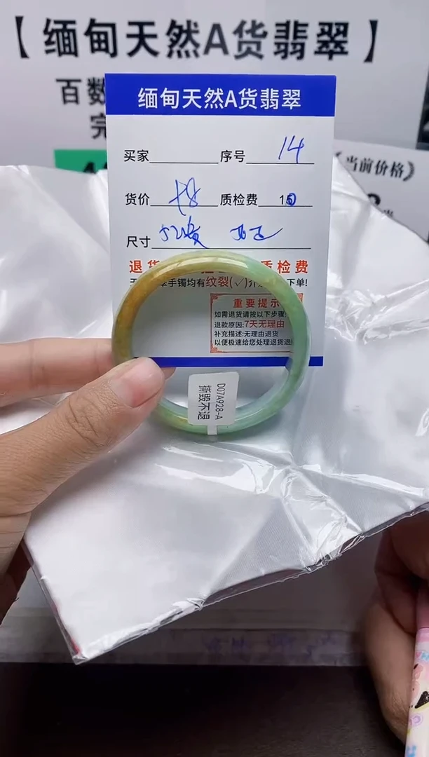 未镶嵌手镯翡翠14缅甸天然A货翡翠有瑕疵需包容，完美主义慎拍！