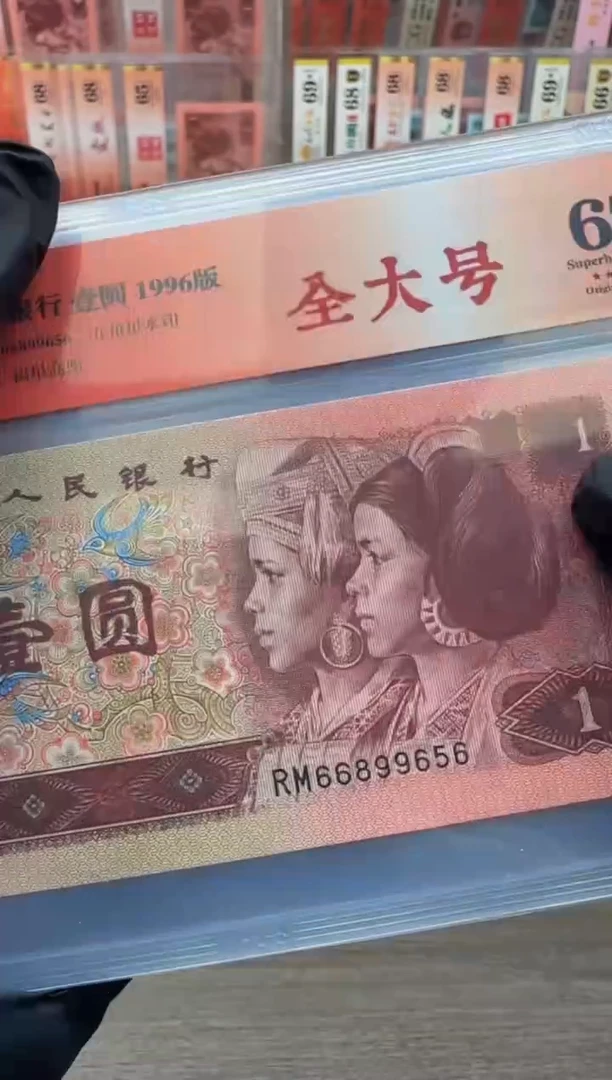 【闪购商品】961 RM冠全大号金马王67分不挑号