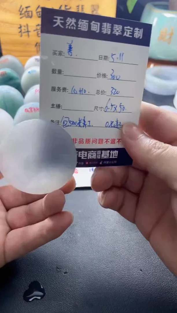 定制翡翠未镶嵌099999999999