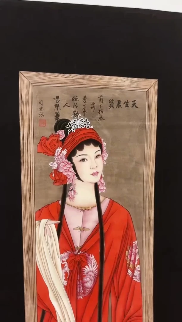 雅趣字画甄选国画