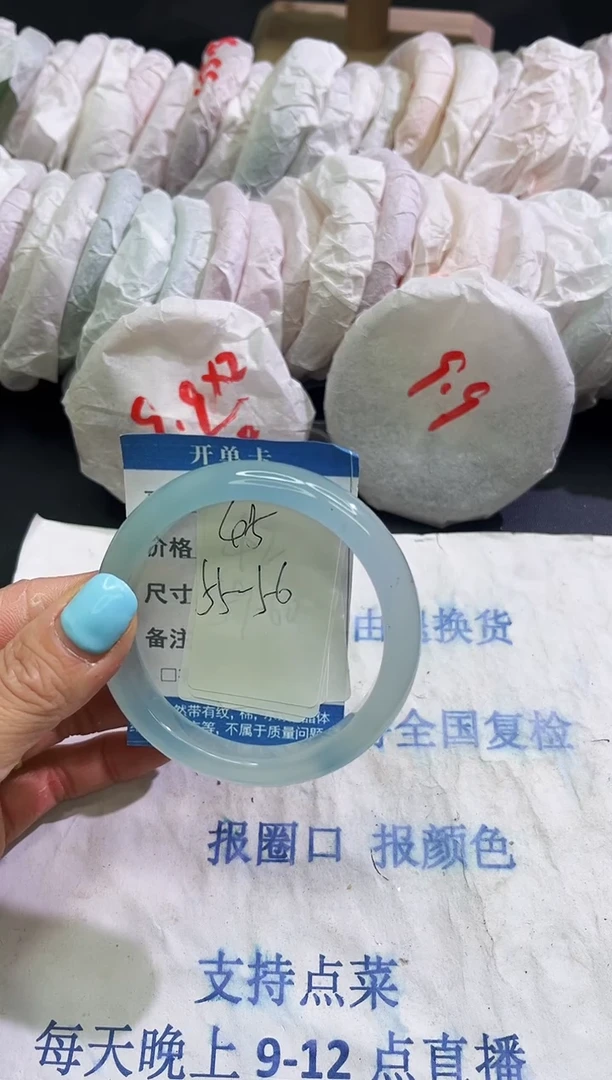 手镯玛瑙/玉髓未镶嵌1