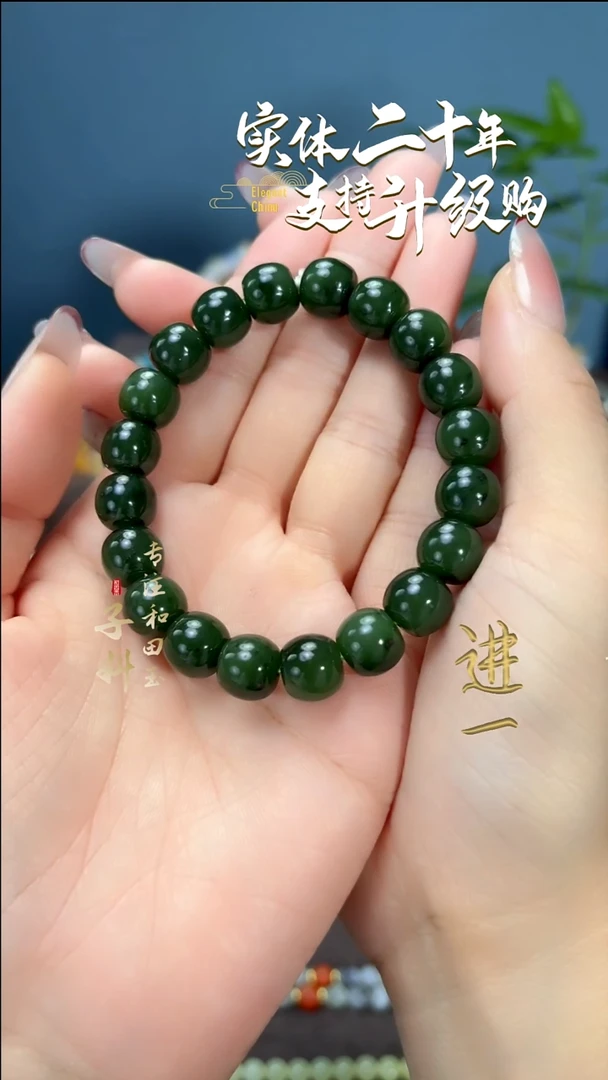 未镶嵌手串和田玉新疆碧玉老型手串11mm
