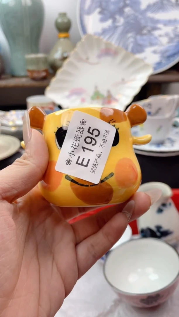 瓷片E195海外瓷器 默认瑕疵