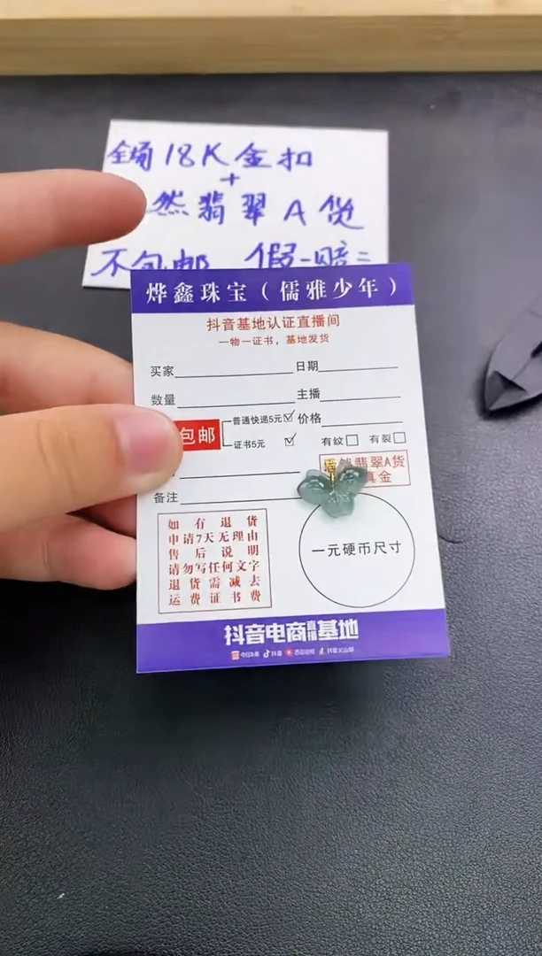 颈饰18K金镶嵌翡翠天然翡翠A货赠皮绳