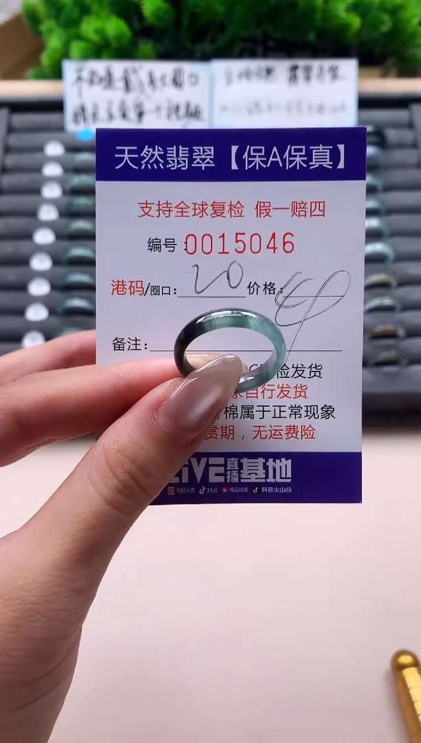 未镶嵌戒指翡翠天然  15046