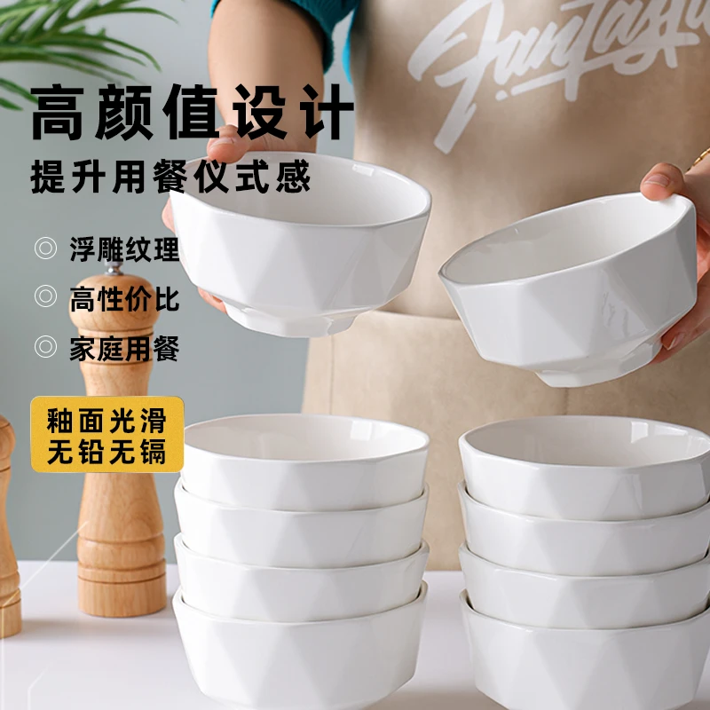 真益彩纯白瓷碗陶瓷饭碗家用2024新款米饭碗釉下彩高温高级感餐具