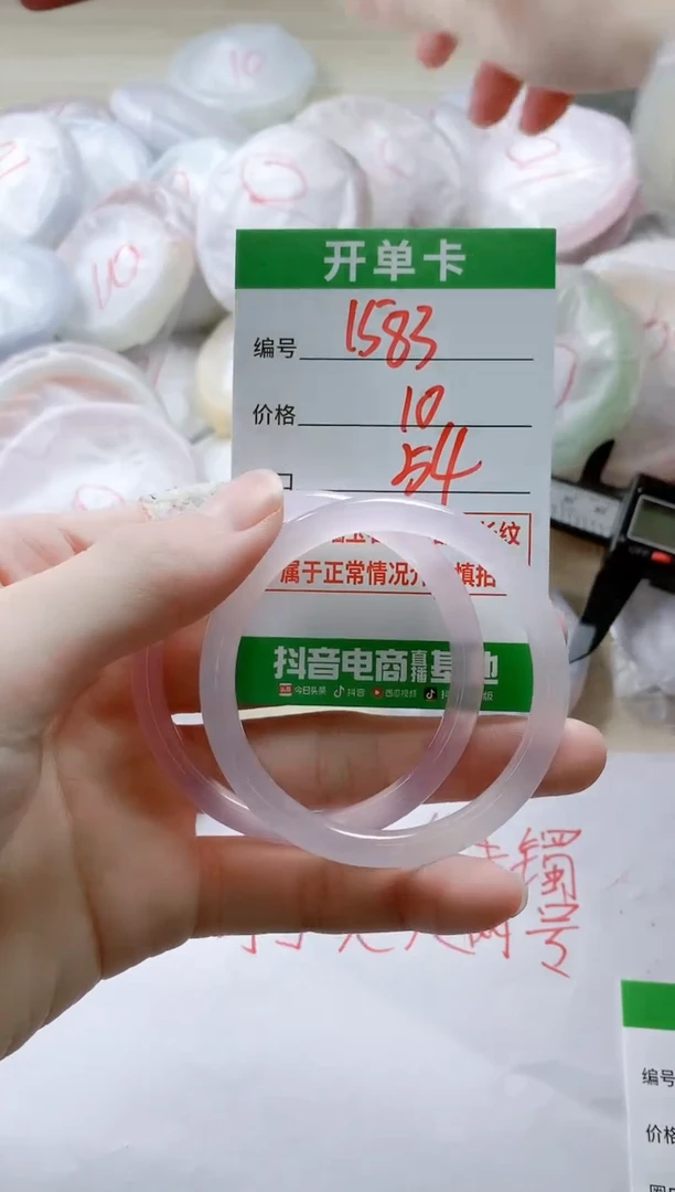 【闪购商品】玛瑙/玉髓手镯未镶嵌1583