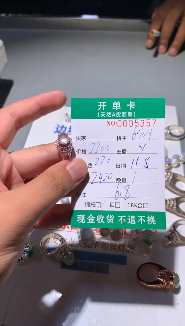 未镶嵌定制翡翠天然翡翠6504