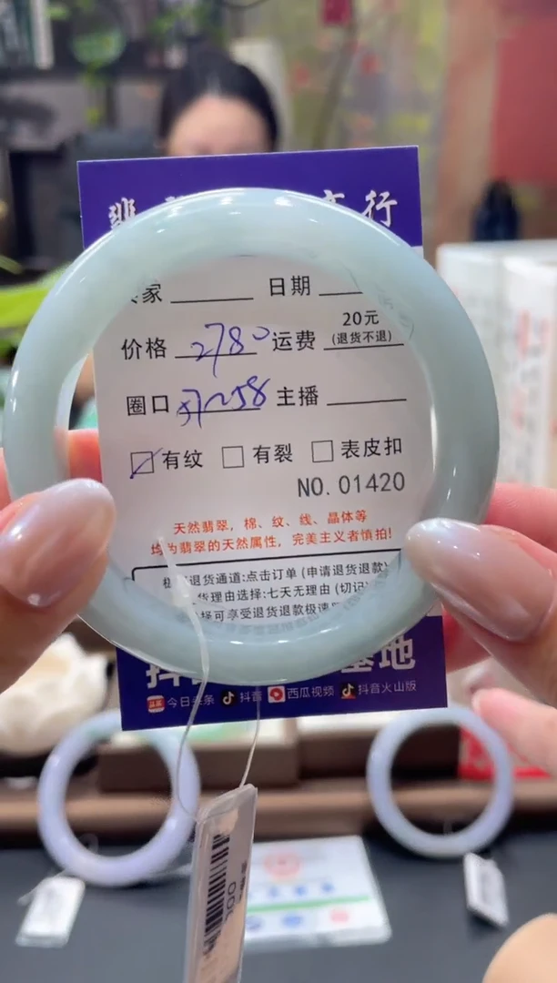 未镶嵌手镯翡翠01420*****