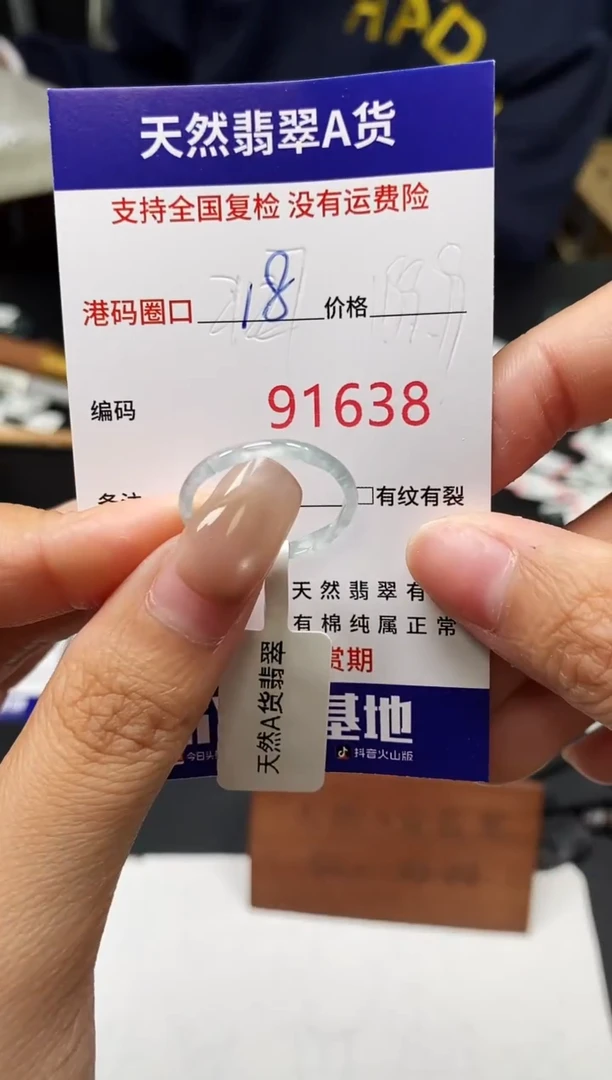 未镶嵌戒指翡翠天然A货翡翠1638