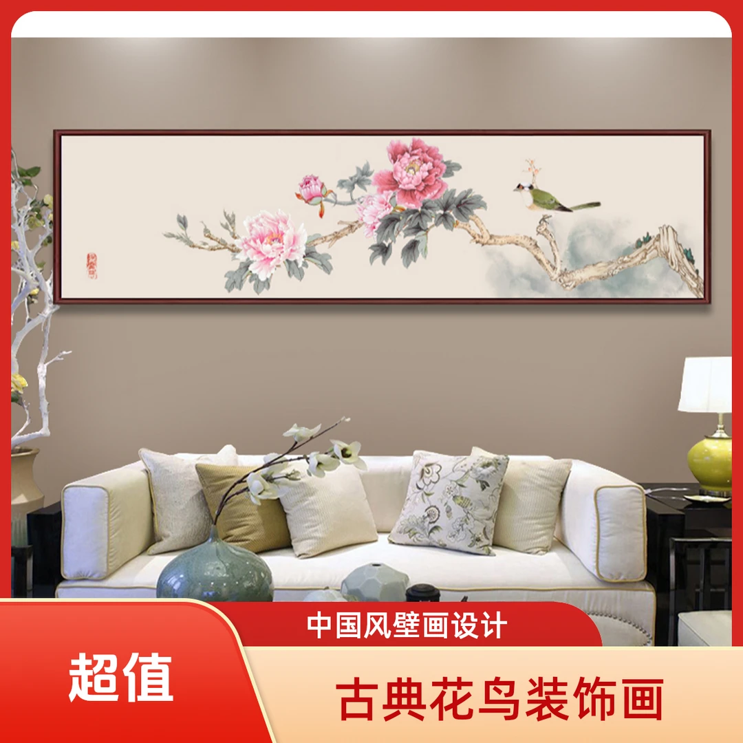 40*150牡丹图中式实木框挂画适用于办公室客厅书房茶室玄关装饰