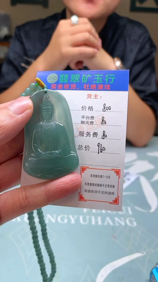 未镶嵌定制翡翠出****~-毛货-不退不换-