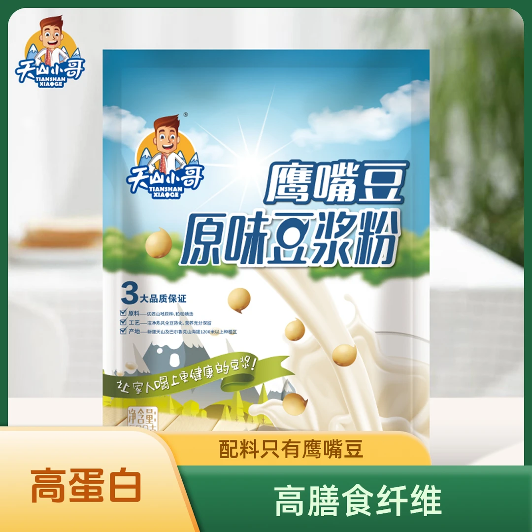 【新疆好物】鹰嘴豆原味全豆纯豆浆粉600g高蛋白早上孕妇小孩早餐