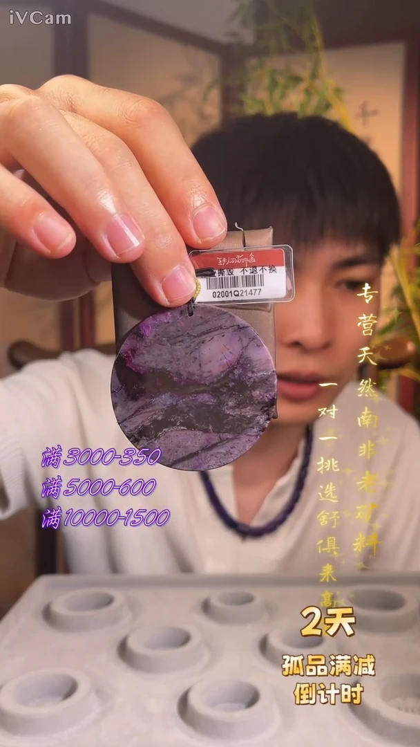 未镶嵌苏纪石（舒俱来）圆饼南非舒俱来老矿
