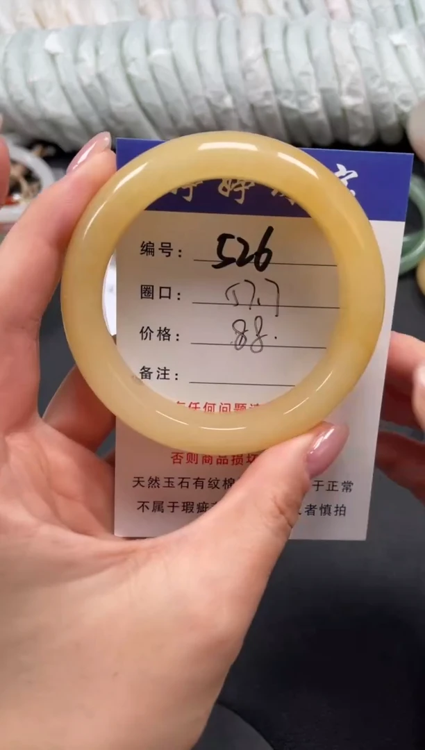 未镶嵌手镯石英质玉57.7