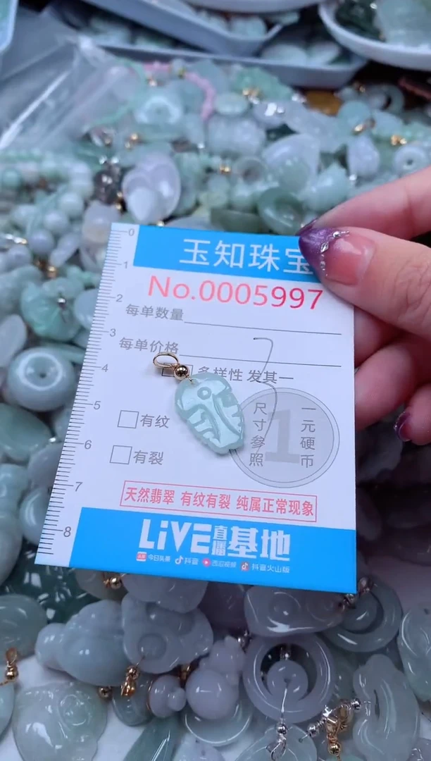 翡翠未镶嵌吊坠(不含链)5997