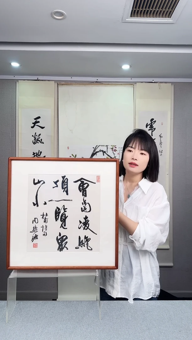 国画周老师书法作品