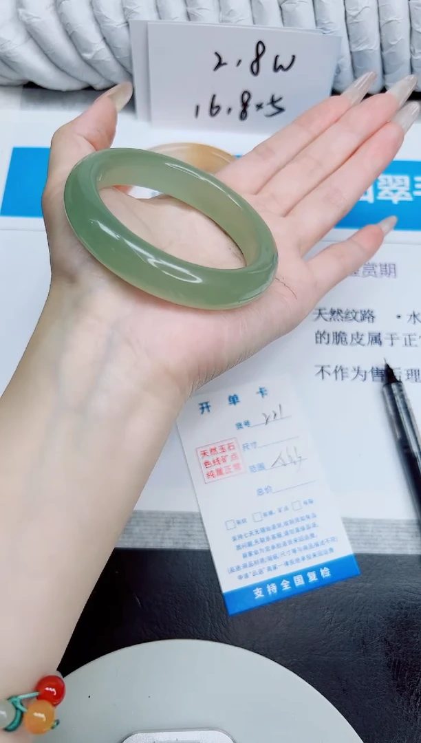 未镶嵌手镯石英质玉221/56.3