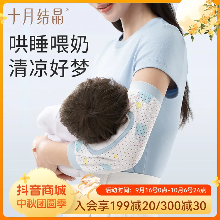 十月结晶婴儿冰袖枕孕妈冰丝胳膊套抱娃手臂凉席夏季喂奶哄睡神器