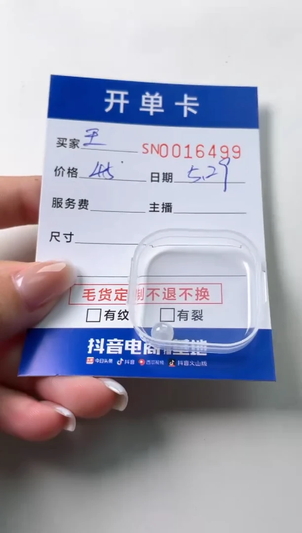 翡翠未镶嵌颈饰00016499