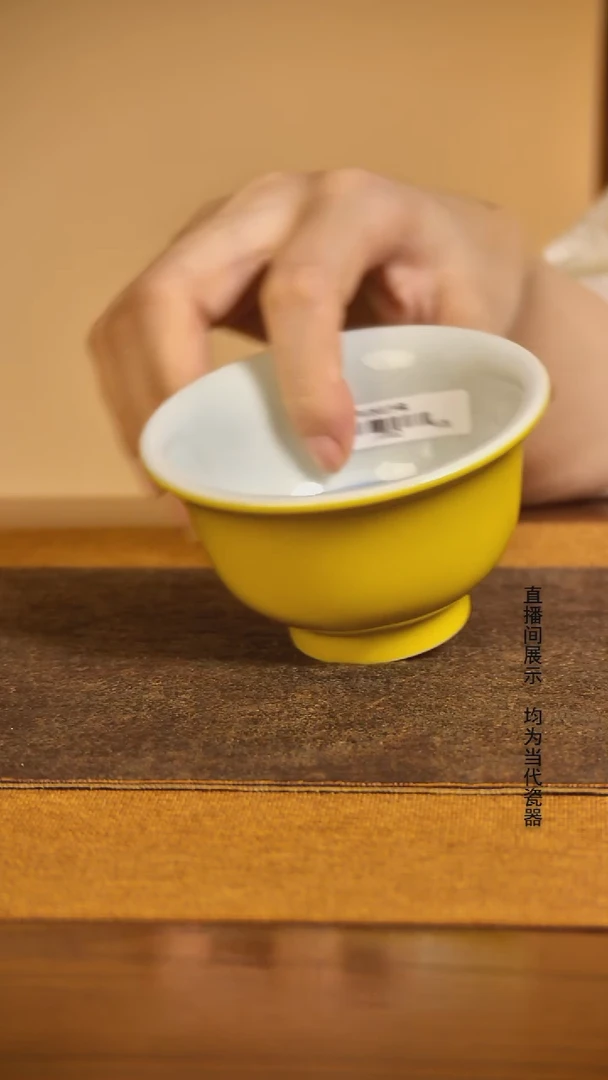 黄釉压手杯jl0062
