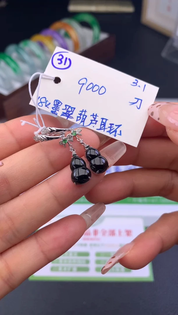 18K金镶嵌翡翠耳坠假一赔三 挂件