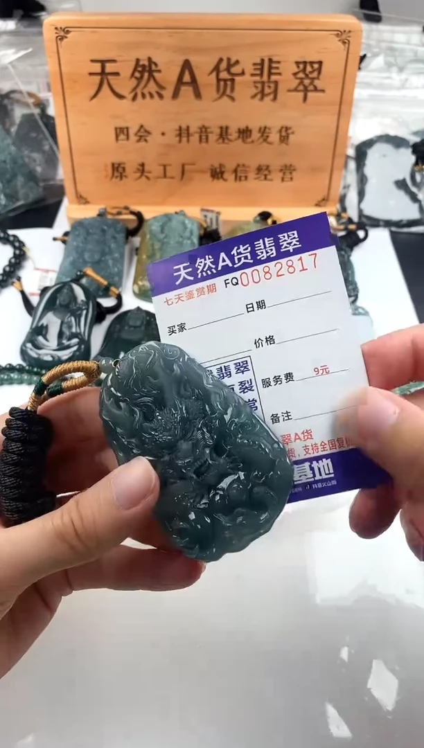 颈饰未镶嵌翡翠