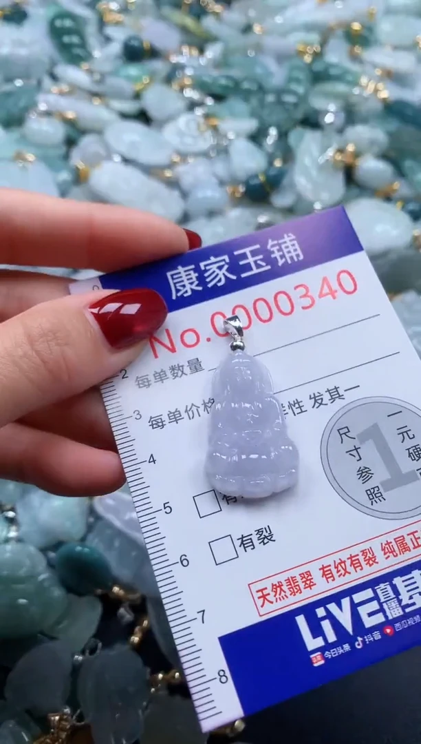 颈饰未镶嵌翡翠340