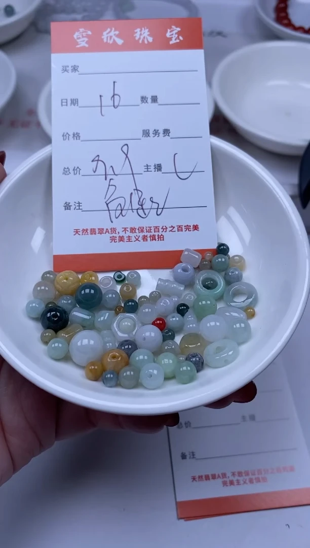 【闪购商品】翡翠颈饰未镶嵌雪欣散珠定制diy