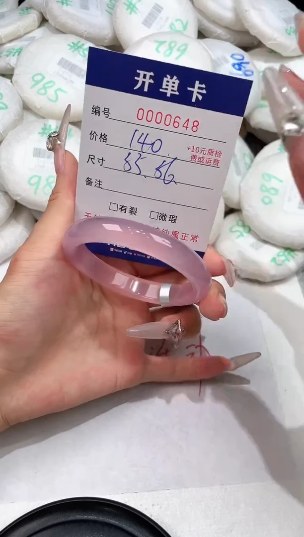 玛瑙/玉髓手镯未镶嵌-648