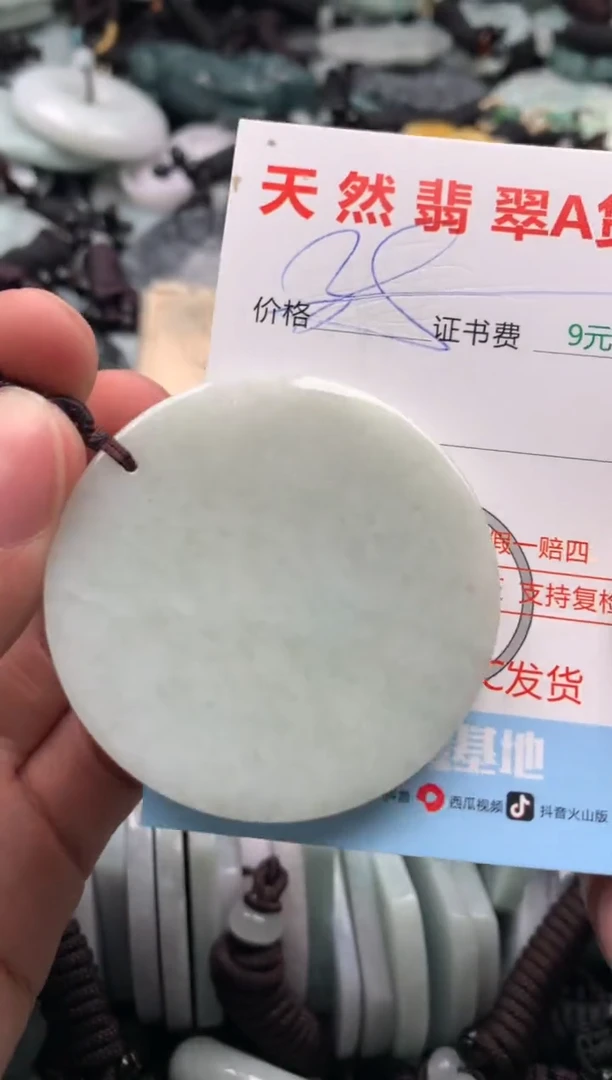 【闪购商品】翡翠吊坠(不含链)未镶嵌1