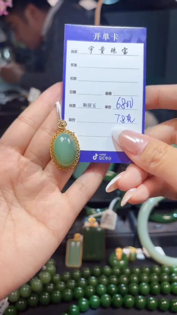 【闪购商品】和田玉（碧玉）吊坠(赠链)18K金镶嵌1