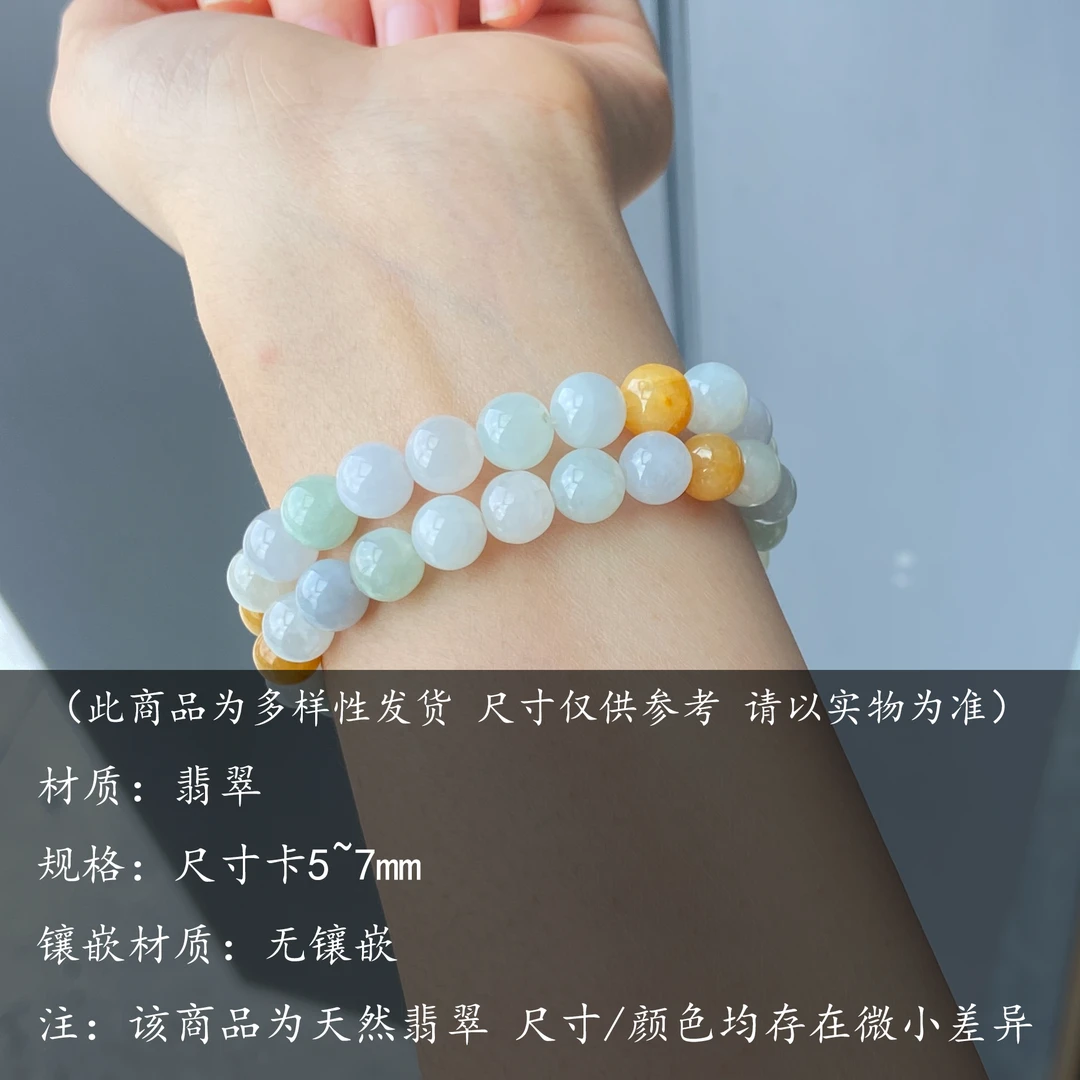 天然缅甸翡翠多宝手串时尚百搭清新气质款CMT12367多样性发其一