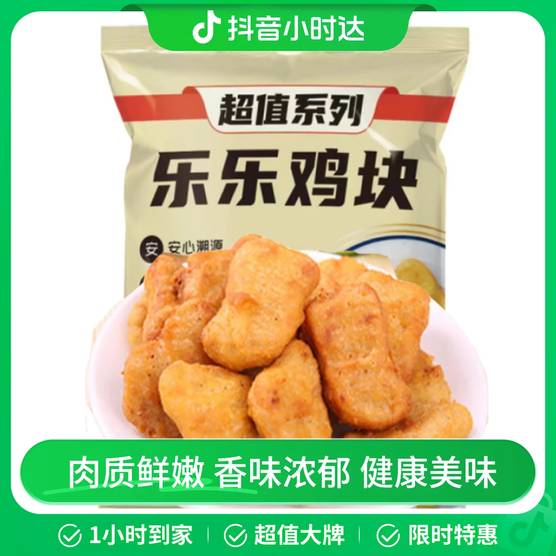 大成乐乐鸡块1kg