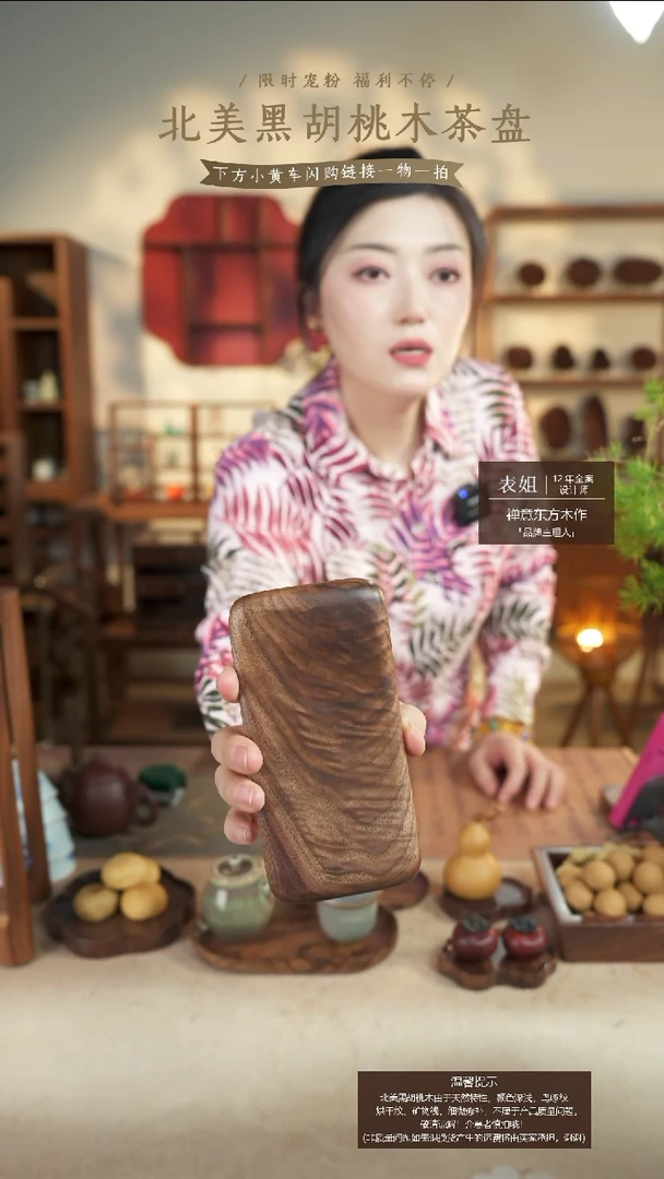 北美黑胡桃木手腕拖827