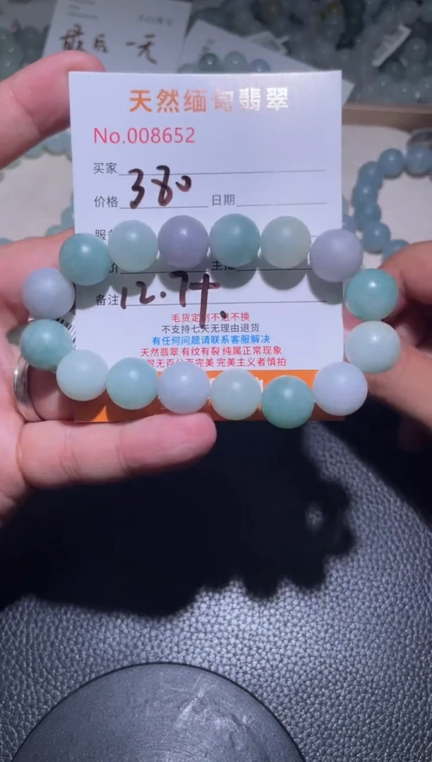 未镶嵌定制翡翠〇*珠串