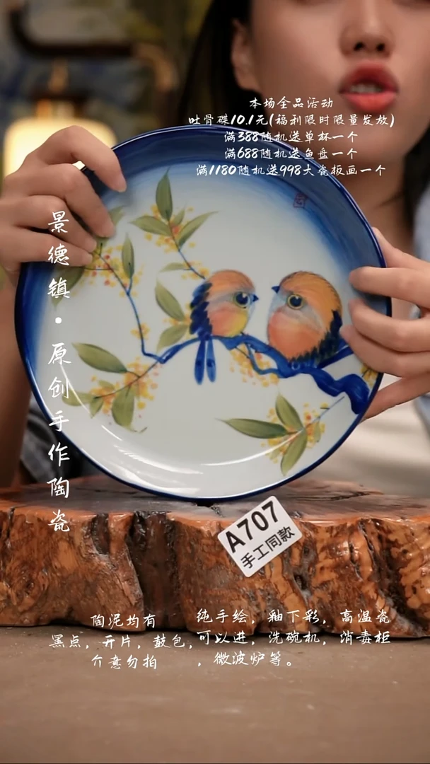 其他A707新十二器瓷器